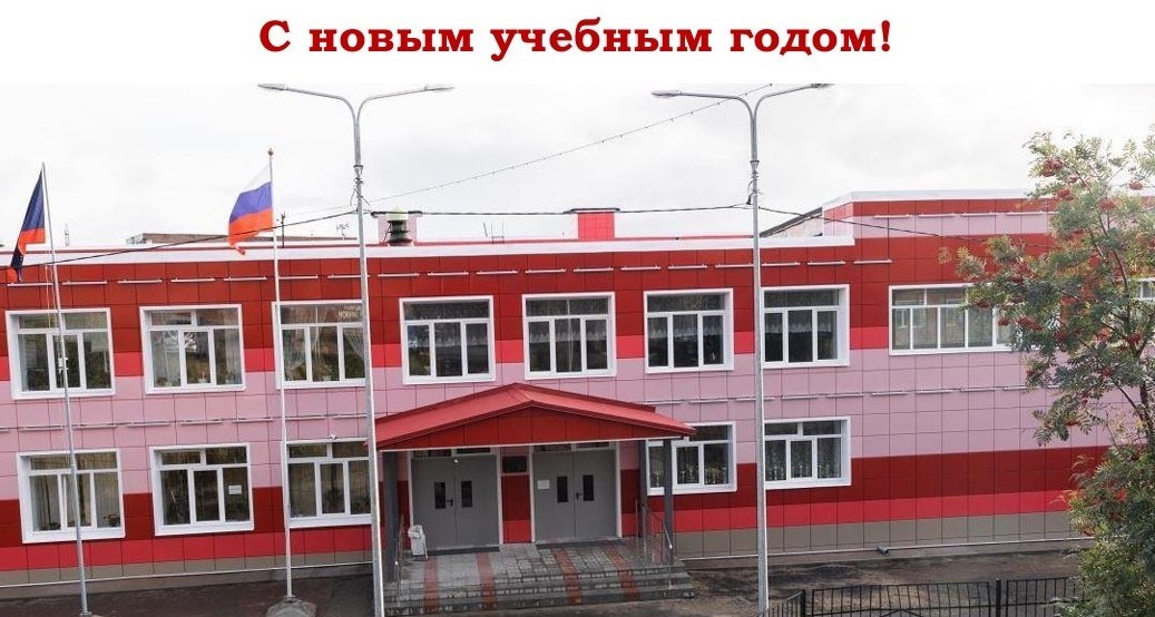 Фотографии школы.